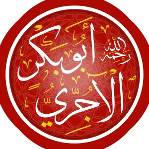 Абу Бакр аль-Аджурри - Изображение