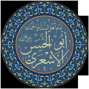 Абуль-Хасан аль-Ашари - Изображение