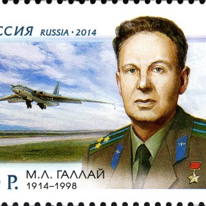 Марк Лазаревич Галлай - Изображение