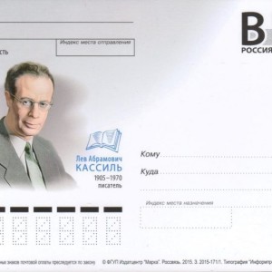 Лев Абрамович Кассиль - Изображение