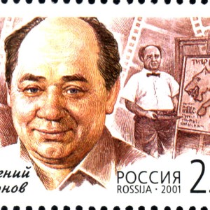 Евгений Павлович Леонов - Изображение