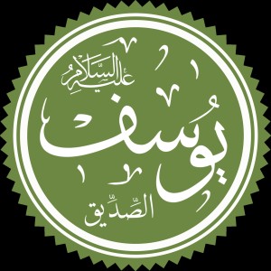 Юсуф - Изображение