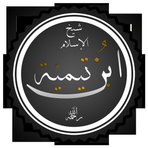 Ибн Таймия - Изображение
