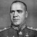 Георгий Константинович Жуков - миниатюра изображения