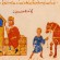 Святослав Игоревич - миниатюра изображения